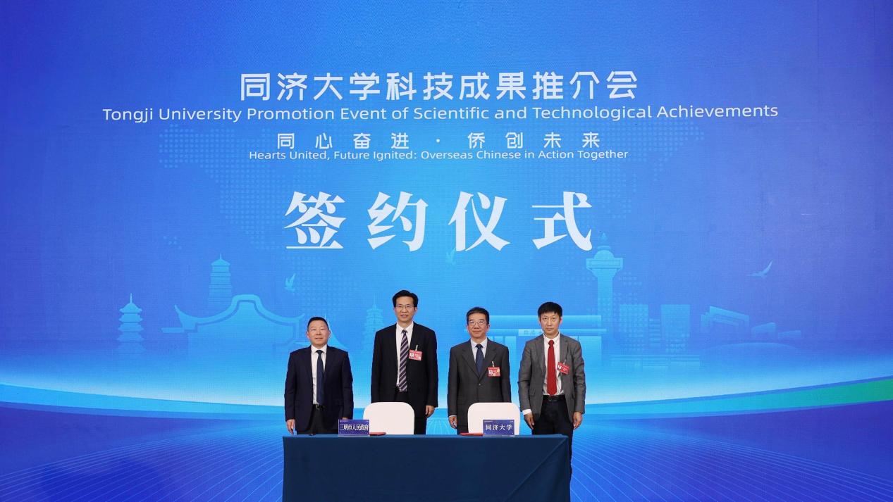 沪闽合作走深走实！同济大学携24项最新科技成果来闽