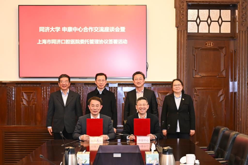 同济大学与上海申康医院发展中心签署合作协议