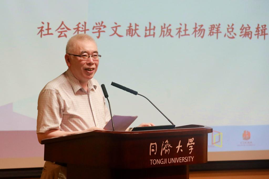社科文献出版社总编辑杨群致辞 社科文献出版社总编辑杨群致辞