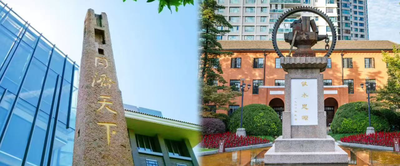 同济大学@上海交通大学：130岁生日快乐，一路同行！