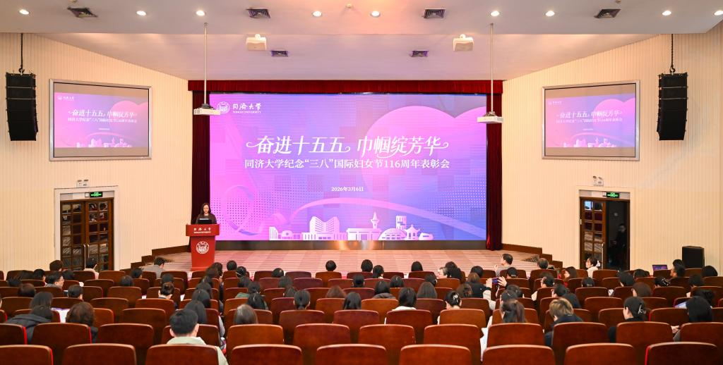 学校举行纪念“三八”国际妇女节116周年暨“奋进‘十五五’，巾帼绽芳华”表彰会