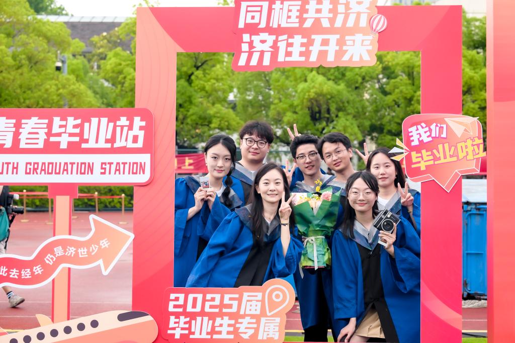 同济大学2025届学生毕业典礼隆重举行，送别近万名学子学成毕业