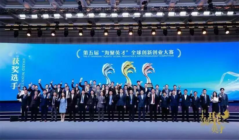 同济人获第五届“海聚英才”全球创新创业大赛1金2银2铜