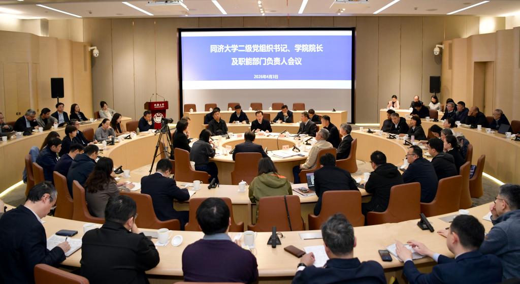 学校召开二级党组织书记、学院院长及职能部门负责人会议