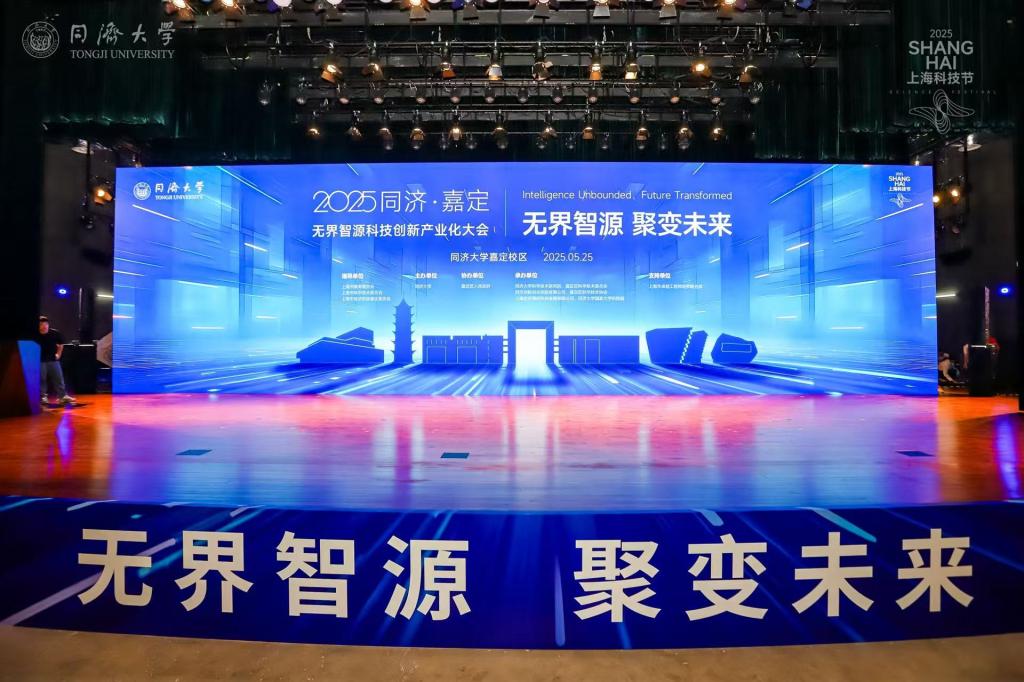 深化校产城紧密融合，同济大学携手嘉定区共同打造“嘉定环同济知识经济圈2.0”