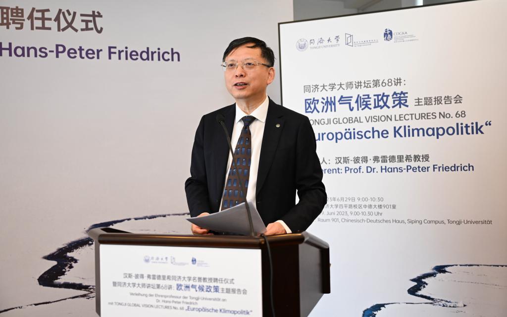 同济大学党委书记方守恩致辞 同济大学党委书记方守恩致辞