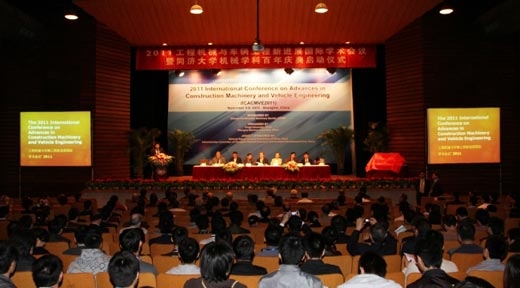 gongchengjixiexueshuhuiyi