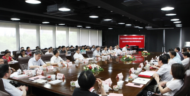 2011-06-29 社会主义理论研究中心成立仪式-4 2011-06-29 社会主义理论研究中心成立仪式-4