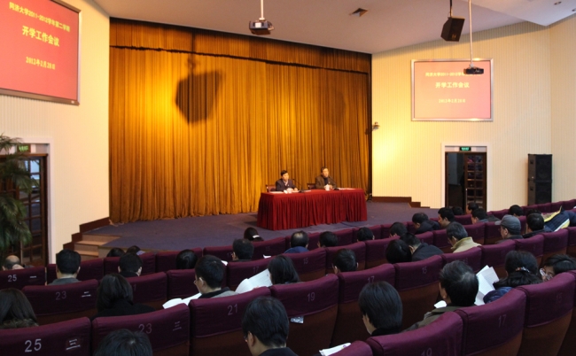 中层干部会 中层干部会