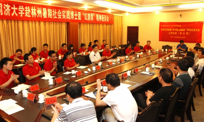 4-座谈会1 4-座谈会1