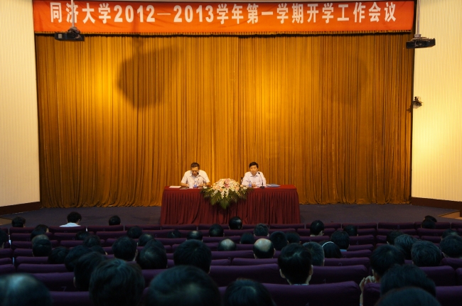 本学期开学工作会议 本学期开学工作会议