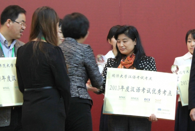 “同济大学汉语考试考点”被评为全国优秀考点