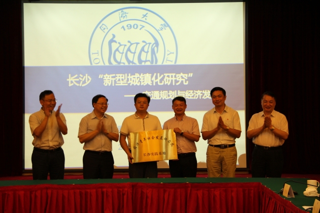 第四张 授牌仪式