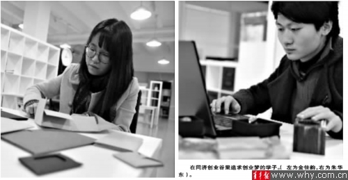 青年报--创业谷1