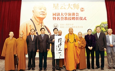 联合时报-星云大师