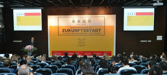 中德“未来城市”峰会在我校召开1