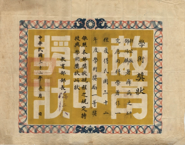 huojiangzhengshu huojiangzhengshu