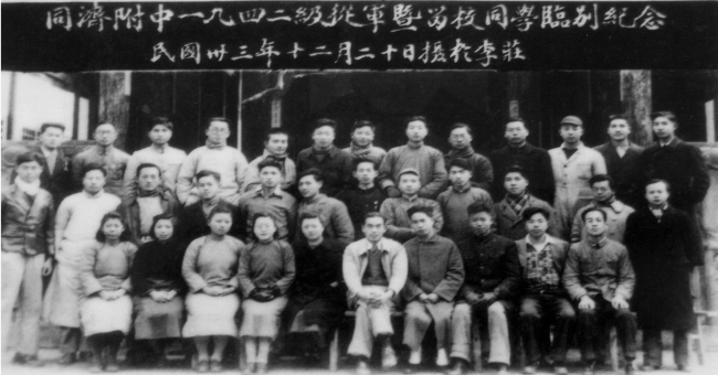 同济附中一九四二级从军暨留校同学临别纪念1 同济附中一九四二级从军暨留校同学临别纪念1