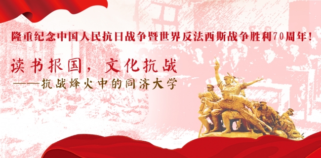 同济视届 同济视届