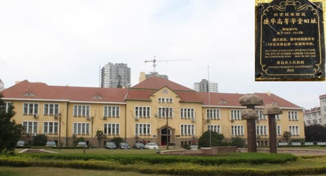 德华大学旧址