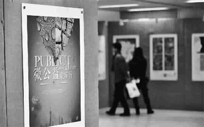 新民晚报-大学生公益广告