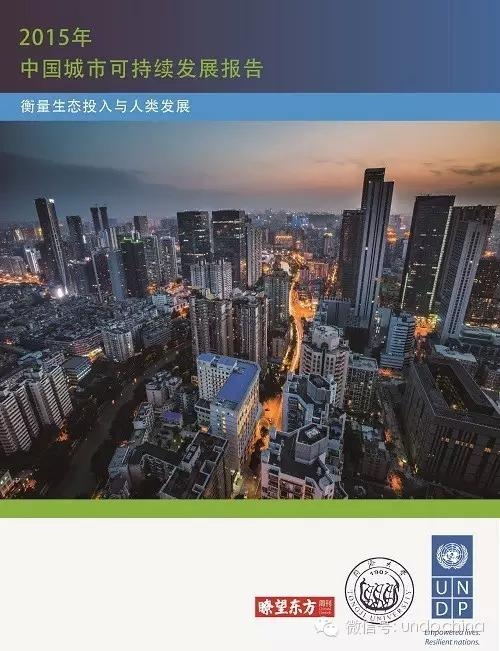 可持续发展报告