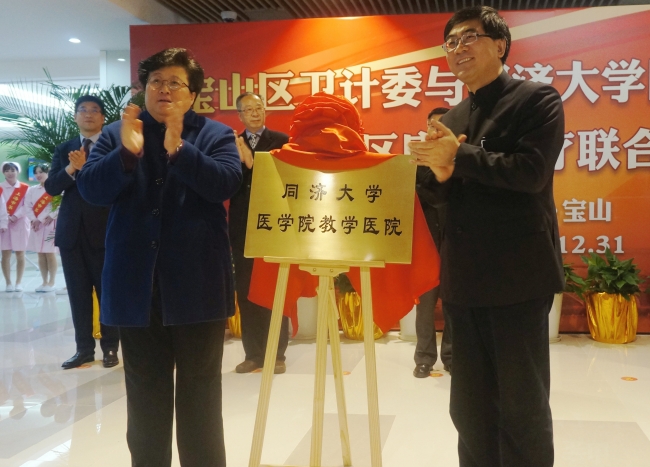 教学医院揭牌