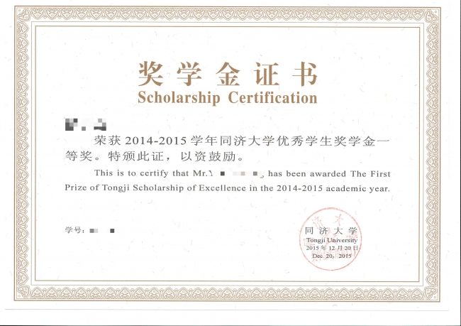 附件4:本科生奖学金证书(老版) 附件4:本科生奖学金证书(老版)