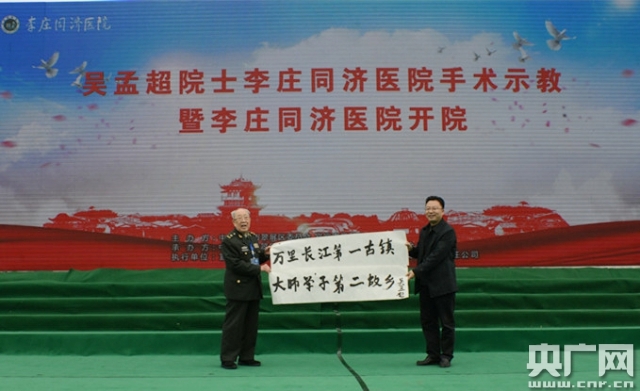 李庄同济医院2 李庄同济医院2