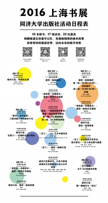 书展海报3 书展海报3