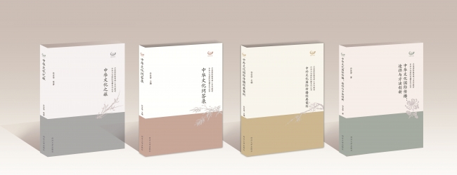 中华文化国际传播系列丛书 中华文化国际传播系列丛书