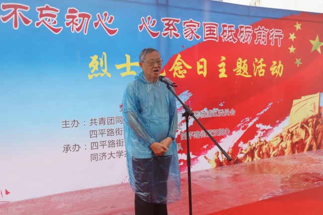 谢继民