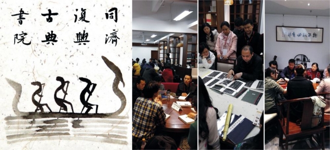 复兴古典书院首期开班 复兴古典书院首期开班