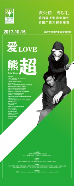 郑中熊超-02 郑中熊超-02