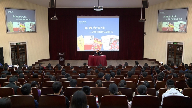 《科学文化与海洋》第三讲报道照片