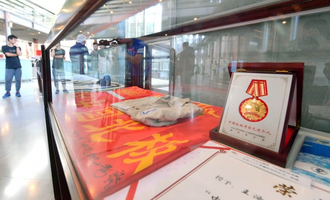 新民晚报--馆藏珍品