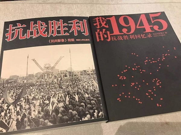 劳动报--我的1945 劳动报--我的1945