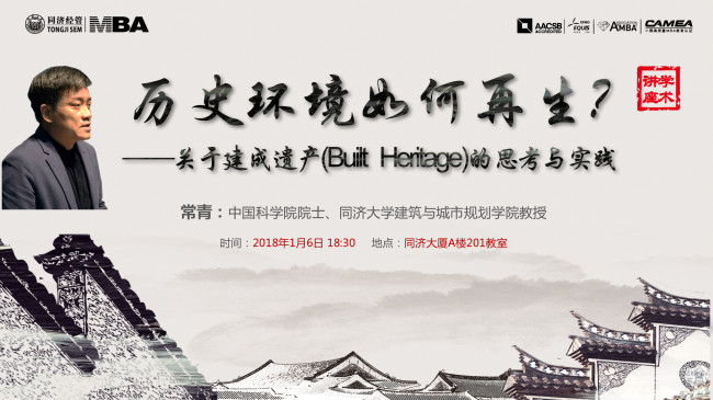 历史环境如何再生 历史环境如何再生