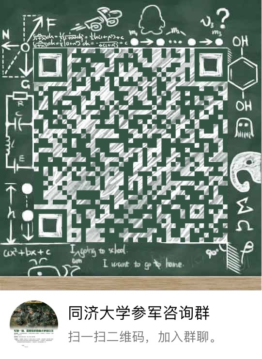 征兵报名QQ群 征兵报名QQ群